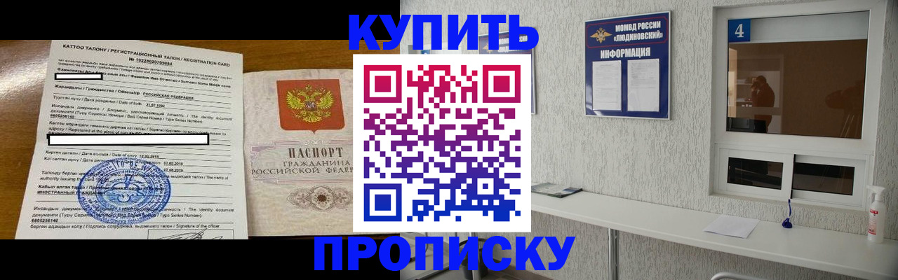 временная регистрация поиск в Ворсме