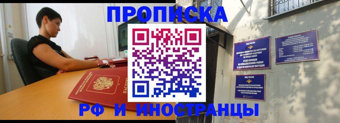 временная регистрация купить в Ворсме
