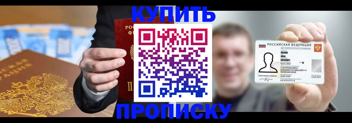 где прописаться в Ворсме