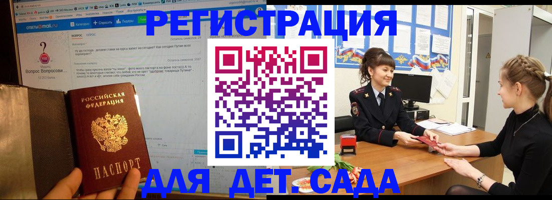 временная регистрация недорого в Ворсме