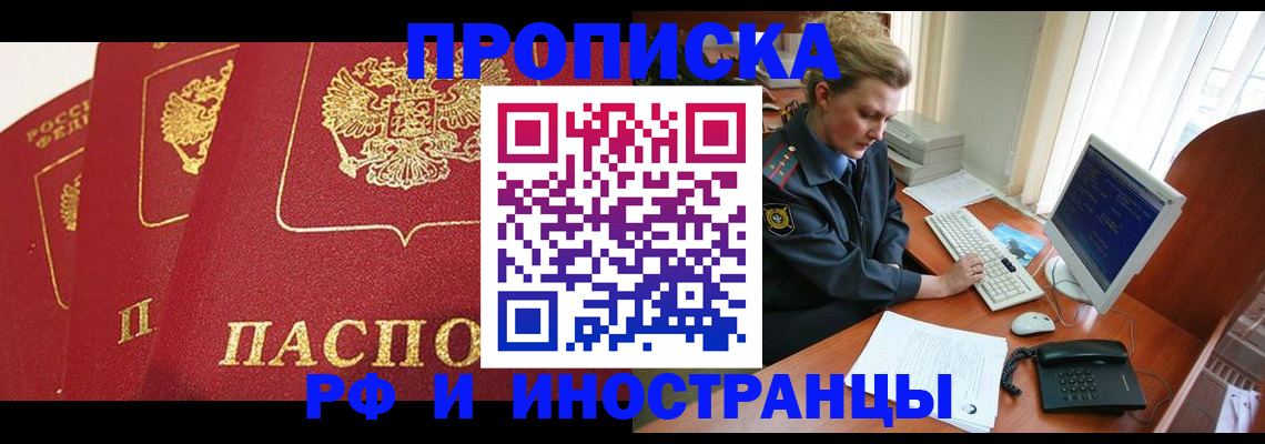 прописка иностранных граждан в Ворсме