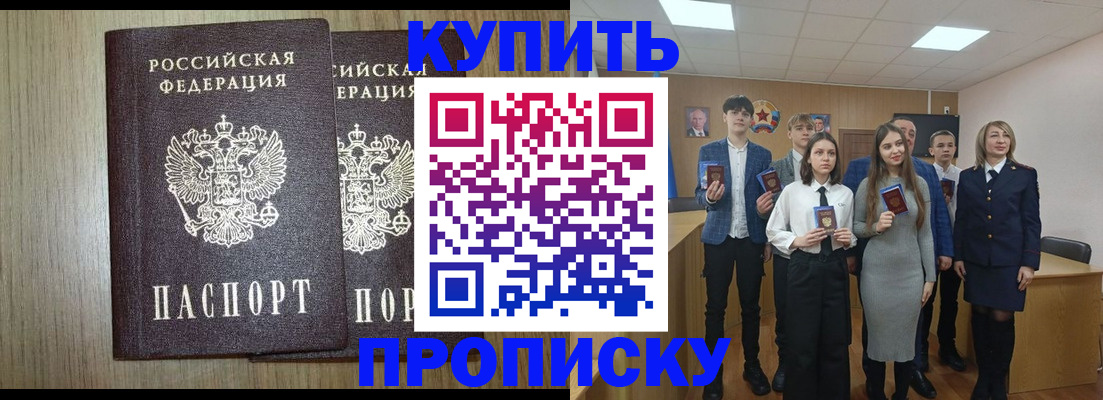 прописка гарантия в Ворсме