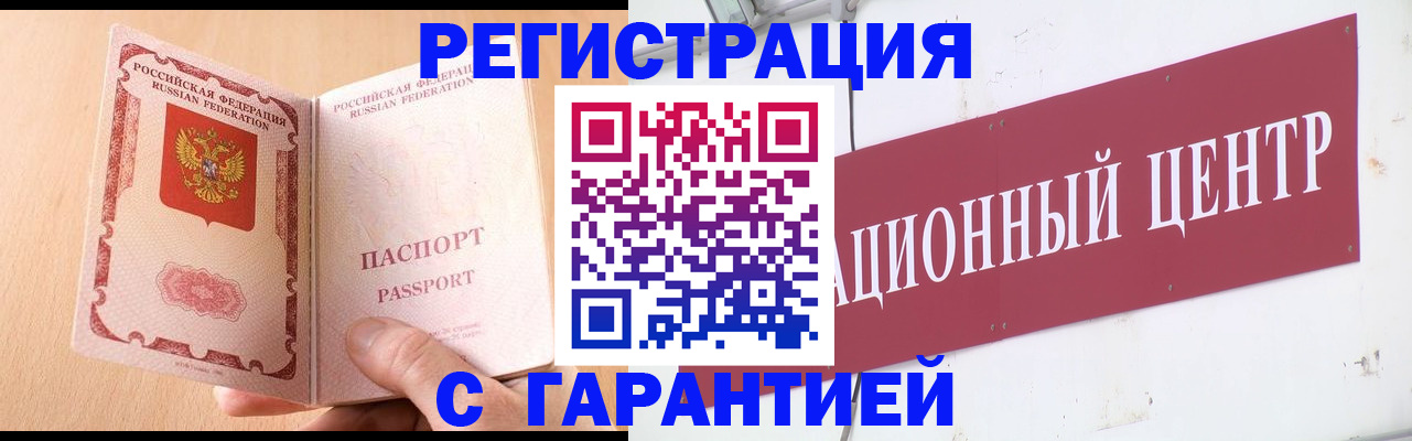 прописка паспорт в Ворсме